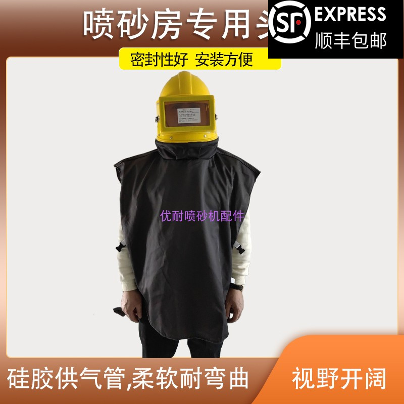 ABS供氧送风调温面罩喷砂帽打沙用头盔双层高清透明护目内外镜片