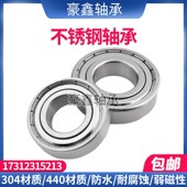 440不锈钢轴承 S6805 S6800 S6802 304 S6804 S6801 S6803 S6806