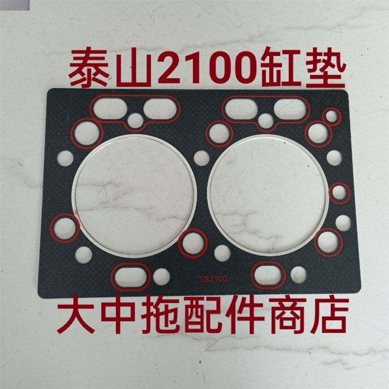 山东兖动295/2100/2105缸垫飞动295/2100汽缸垫 全车垫大修包