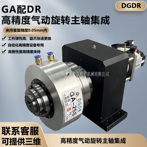 中空气动旋转卡盘配搭主轴集成GA配DR气动回转夹头总成座子副爪式