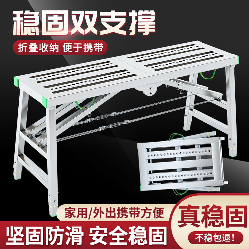 装修室内加厚马登梯子多功能架子施工程平台凳折叠马凳脚手架升降
