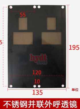 日立外呼招不绣钢/树脂面板透镜 电路板显示板单双显黑色有机玻璃