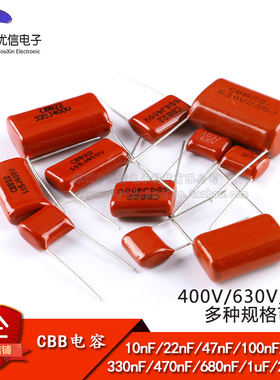 CBB/CL电容器 400V 630V  103 104 105 335 225  473  0.1UF 104J
