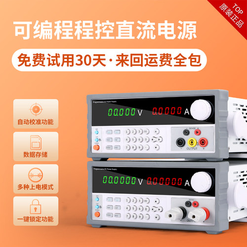 可调直流稳压电源五位高精度30v60v3A5a2010A可编程控485通讯机柜