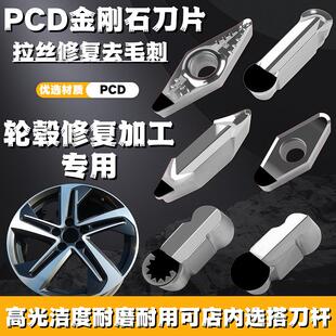 进口金刚石高光数控刀片铝用PCD汽车轮毂拉丝刀粒VCGT1604/220530