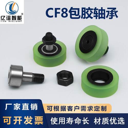 CF门窗滑轮聚氨酯包胶滚