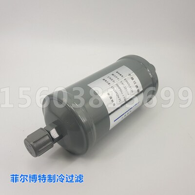 开利替代离心机组乾燥过滤器KH45LE120/19XR离心式压缩机空调配件