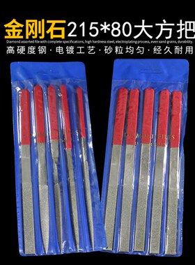 金刚石锉刀 215*80mm扁平半圆三角5把套装合金锉刀电镀金刚石锉刀