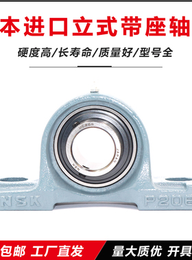 日本进口NSK外球面带座轴承UCP305 UCP306 UCP307 UCP308 UCP309