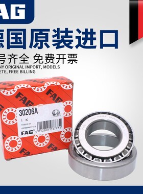 FAG德国进口圆锥滚子轴承 32316 32317 32318 32320 32324 A