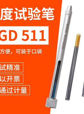 标格达BGD511漆膜硬度计硬度笔牛顿笔试验笔划痕笔硬度棒硬度计