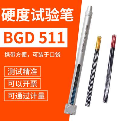 标格达BGD511漆膜硬度计