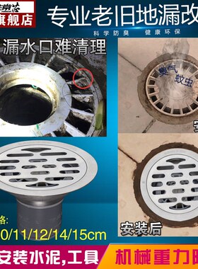 圆形7.5/8/8.5/9/10512cm110管防臭地漏盖厕所老式旧地漏改造装器