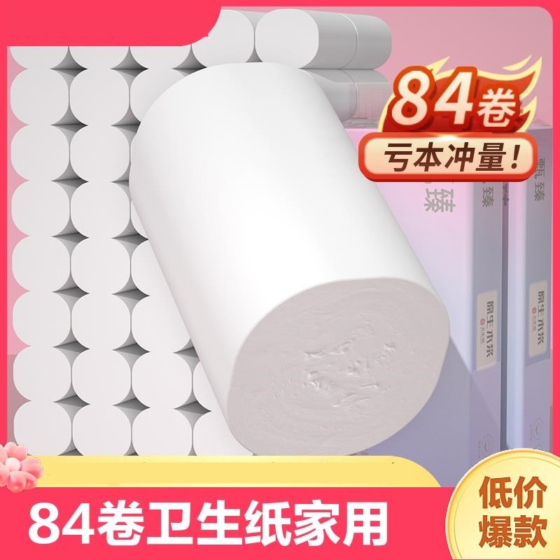 卷子纸家用卫生间圈纸无心卷纸实心卫生纸餐巾纸实惠装整箱纸球i