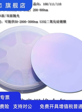 实验氧化硅片厂家直销soi晶圆半导体单晶硅片实验sem专用绝缘性好