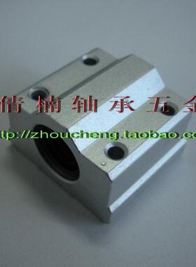 直线轴承滑动单元箱式滑块SCS25UU。