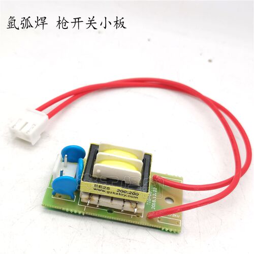 WS/LGK/TIG焊枪割枪开关小板隔离立板互感器线圈氩弧焊等离子配件