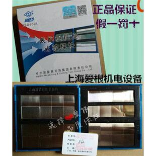 正宗哈量表面粗糙度比较样板 32块粗糙度比较样块8组比对比照样板