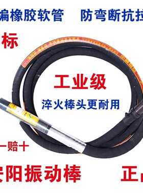 安阳混凝土振动棒震动器手提式水泥振动棒振捣棒建筑工程用