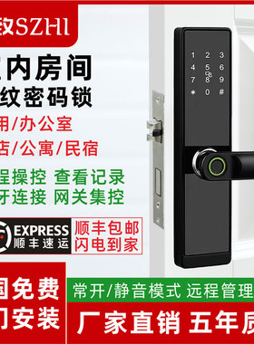 房间门指纹锁室内木门密码锁卧室门电子门锁酒店智能锁公寓通通锁
