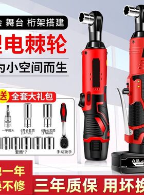 电动棘轮快速舞台婚庆桁架神奇90度直角角向扳手锂电池大扭力套装