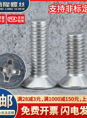 10#-24牙 304不锈钢美制沉头螺丝螺栓十字平头螺丝钉英制沉孔螺钉