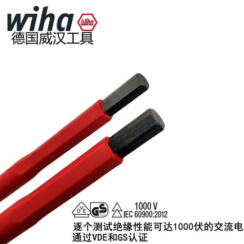 德国wiha威汉进口T柄绝缘内六角扳手耐高压电工T型内六方扳手334N