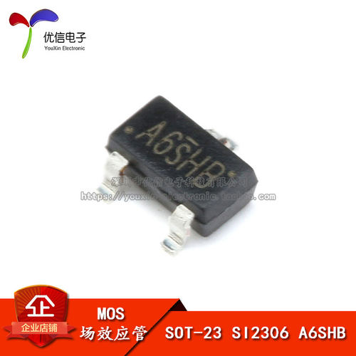 贴片SOT-23 SI2306 A6SHB MOS管 N沟道场效应管 3A