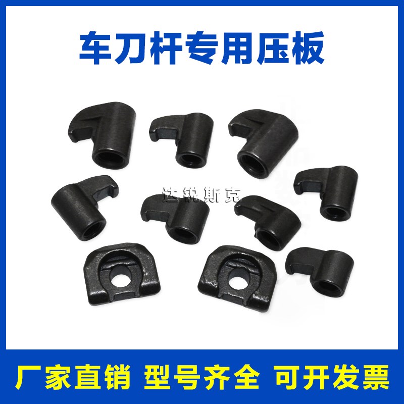 W型/M型YB1511 1810 1814 2114 2217 2414 WT WW外圆车刀杆压板