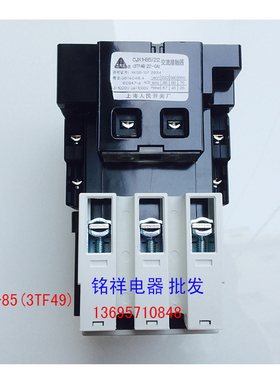 上海人民 交流接触器CJX1-85/22(3TF-49)银点,220V 380V质量保证
