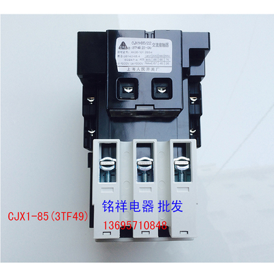 上海人民 交流接触器CJX1-85/22(3TF-49)银点,220V 380V质量保证