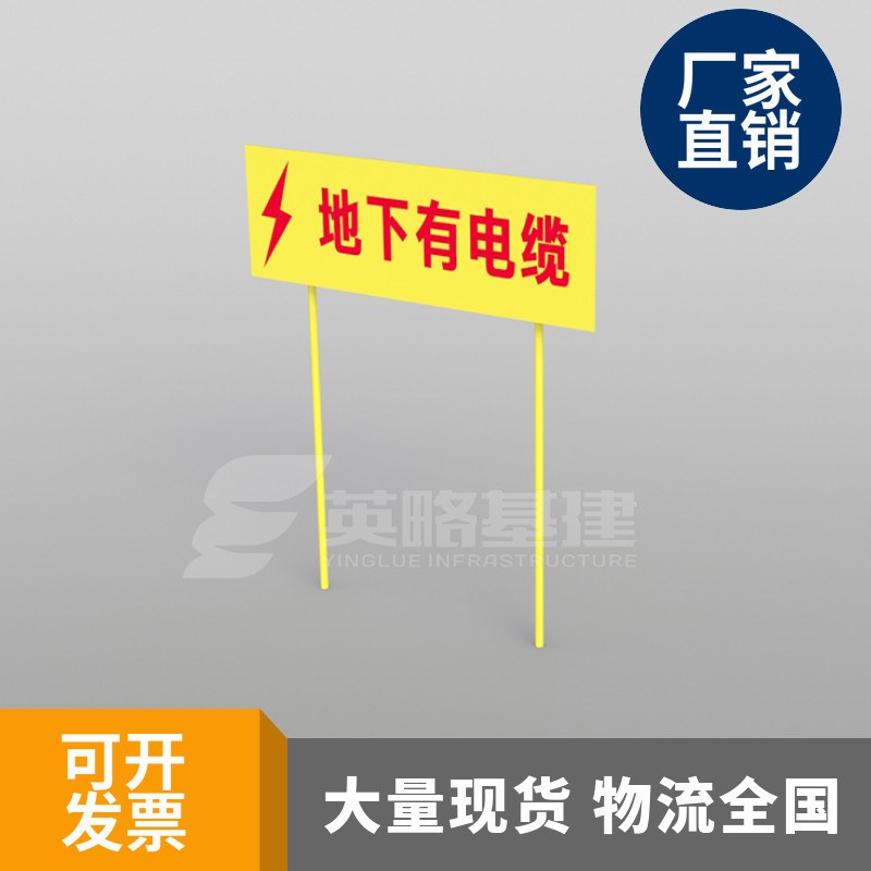 地下有电缆标识牌k 指示标志牌架子 电力电缆标识 工地标准化产品