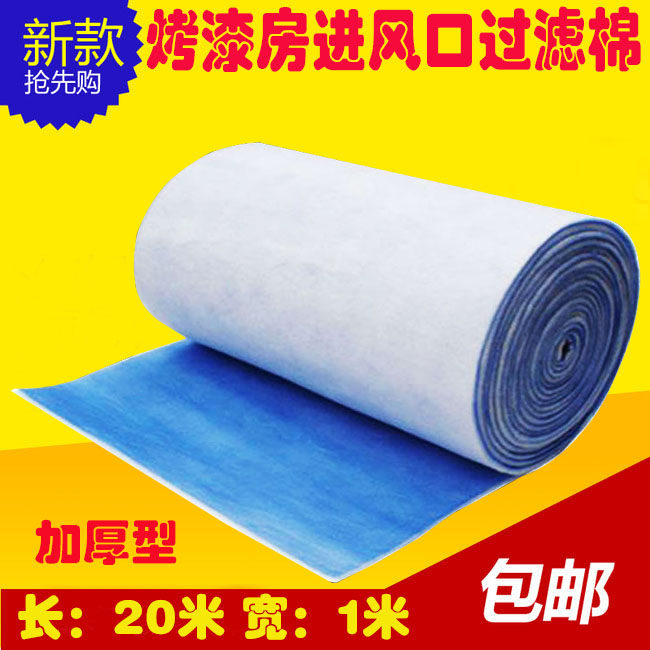 喷烤漆房过滤棉i 风口棉 喷烤漆房进风棉 初效棉 风机棉 加厚型