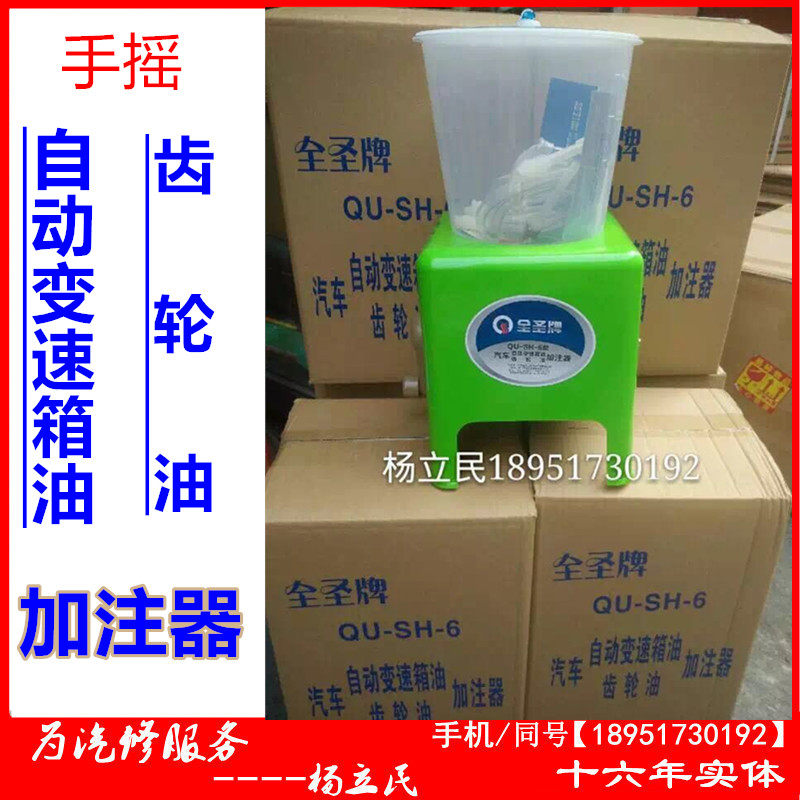齿轮油 波箱油加注器 新t款汽车自动变速箱油 手摇加油机壶换油机