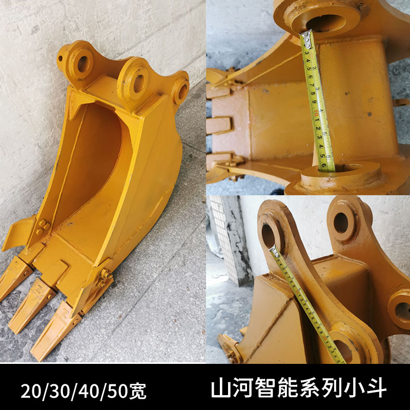 挖掘机山河智能50/60/70/80/90/135/水沟斗小钩挖U斗包边30/40公