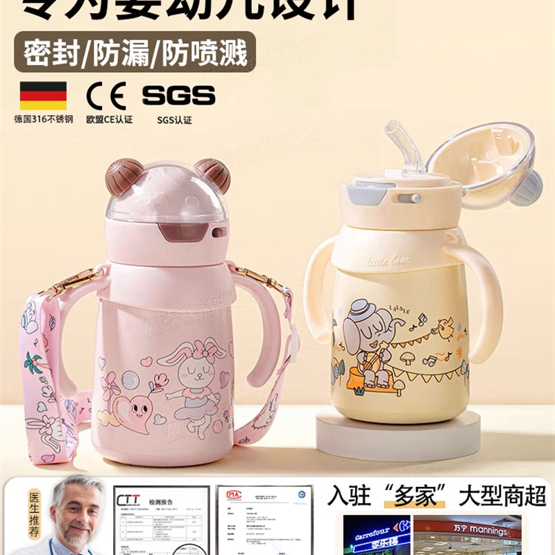 德国婴幼儿专用保温水杯,婴儿重力球吸管杯,学习饮用杯,郊游用吸