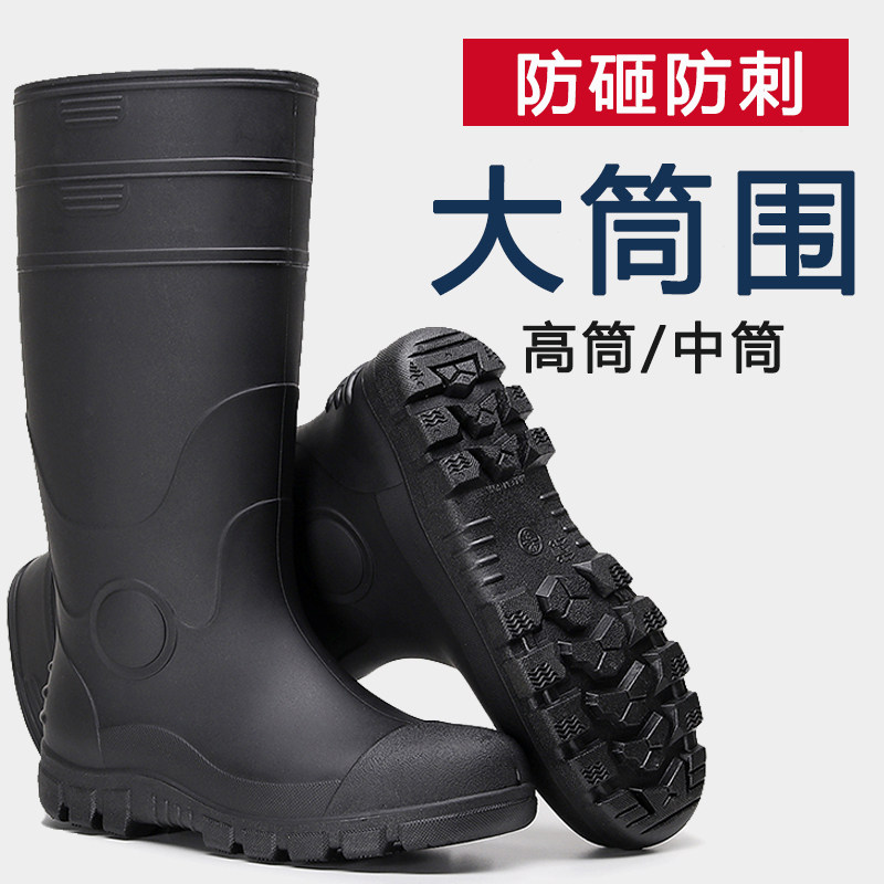 加肥大筒围雨靴防砸防刺雨鞋工地安全劳保水鞋加厚防水钢头钢底