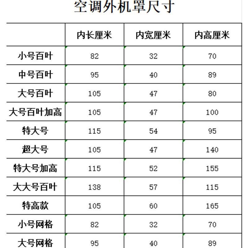 空调外机格栅网罩新款空调罩百叶外机罩防晒防尘罩通用保护罩室外