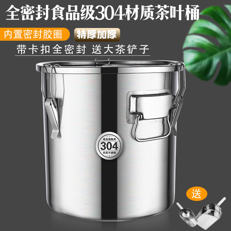304不锈钢茶叶罐大容量密封茶叶桶陈皮储M存茶罐小号大号放茶叶的