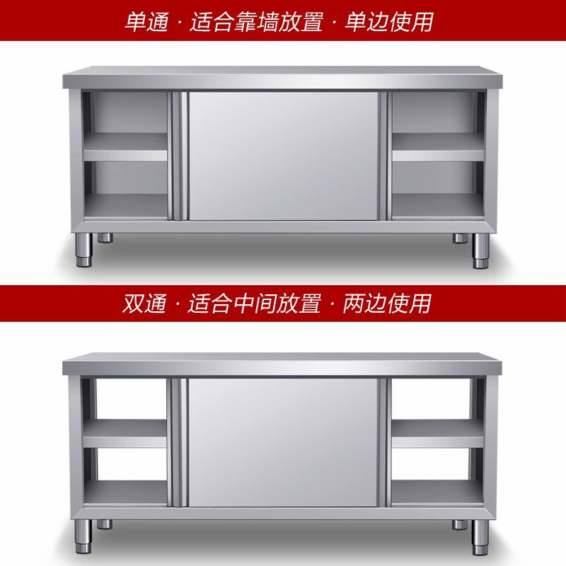 304不锈钢工作台厨房推拉门操作台打荷台商用收N纳储物柜单通180*