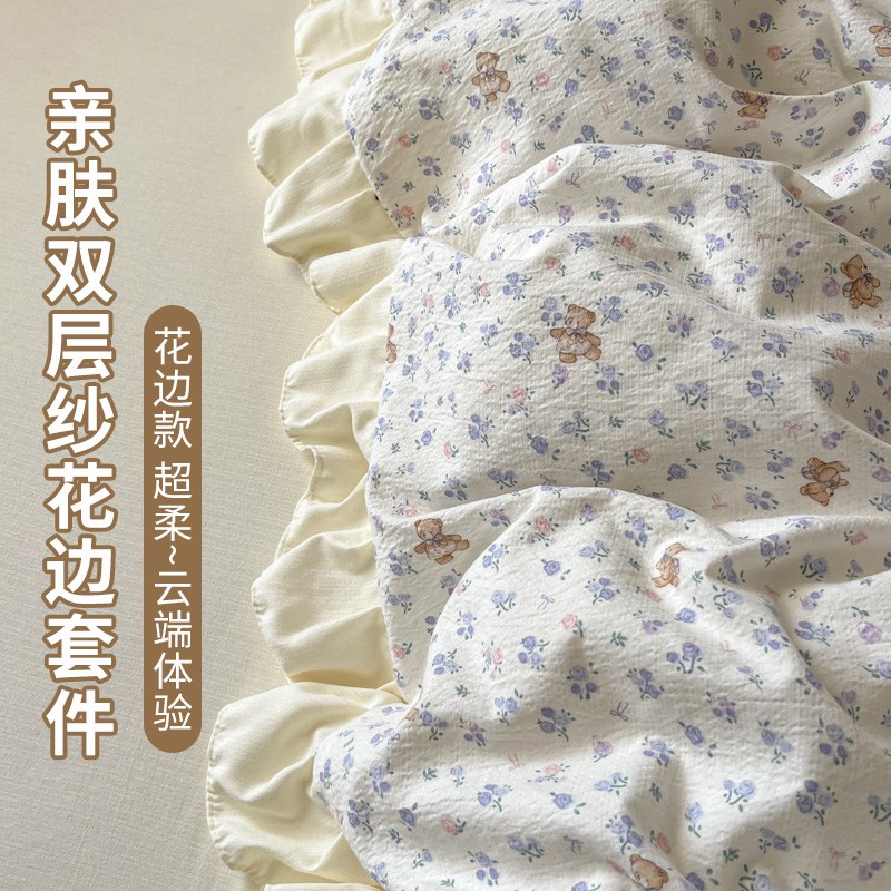 2025新款亲肤水m洗棉床上四件套法式床单被套学生宿舍三件套春夏