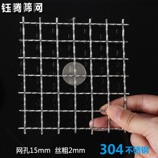 1.5米宽304不锈钢轧花网编织网网筛网过滤网S网片不锈钢钢丝网片