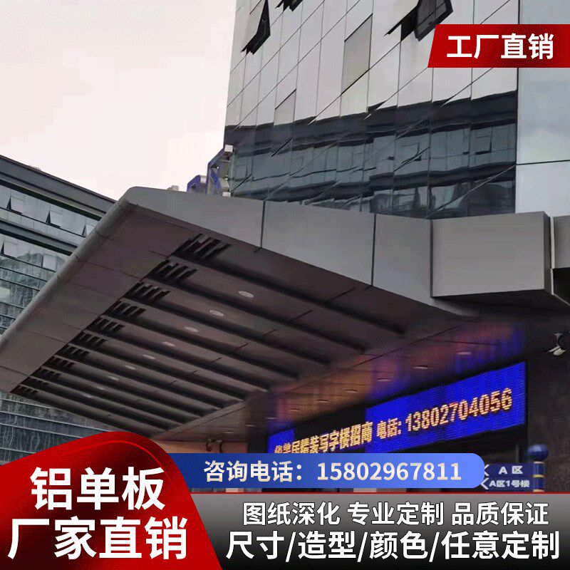 定制冲孔幕墙门k头铝单板雨棚吊顶氟碳烤漆雕花造型加工铝板外