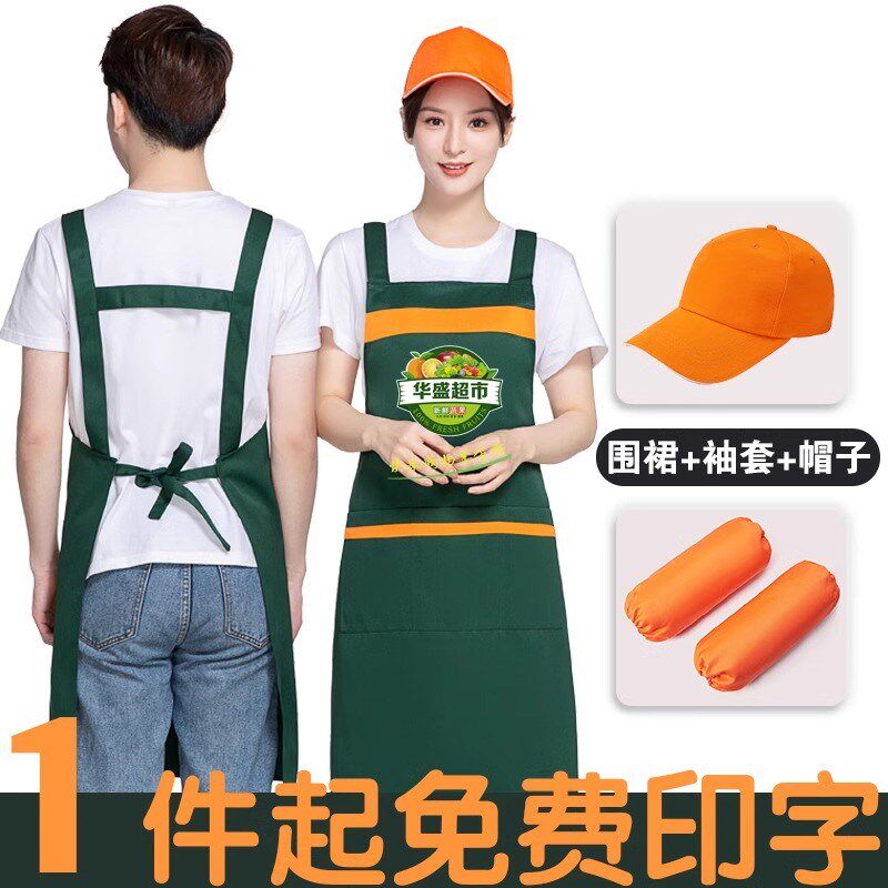 【买10送1条】围裙定制logo印字水果店超市Q餐馆专用工作服印制女