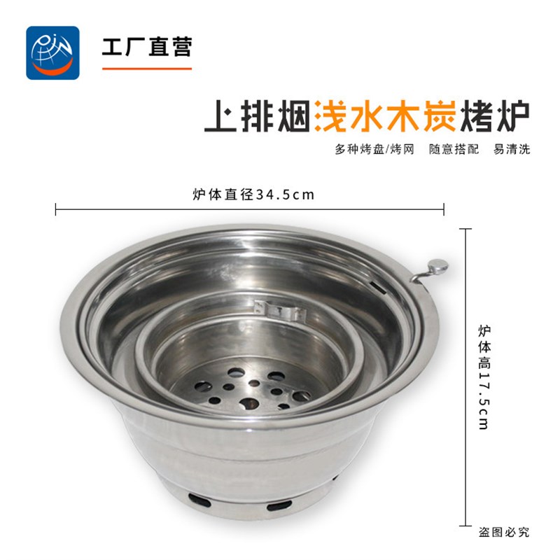 韩式烤肉炉碳火炉商用无烟烧烤炉圆形烤炉自助餐厅炭火.炉厨房设