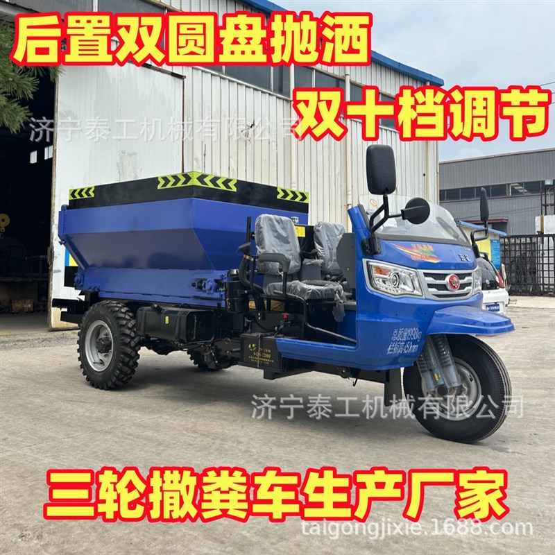 新型农用柴油撒粪车小型撒肥机多功E能干湿抛粪大棚果园三轮撒粪