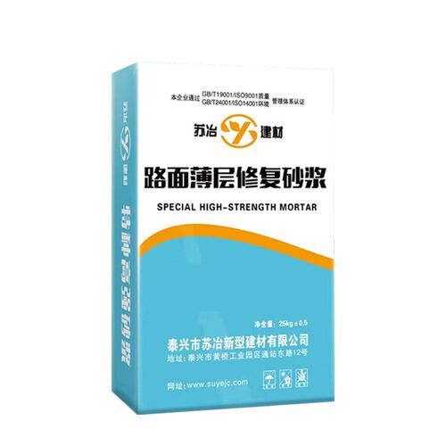 水泥路面薄层快速修补料路w面抢修水泥地面起皮路面薄层修复砂浆
