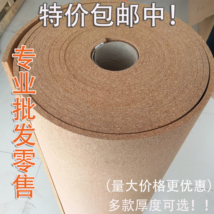 幼儿园装饰软木板无背胶软木墙板水松板照M片墙宣传栏卷材软木留