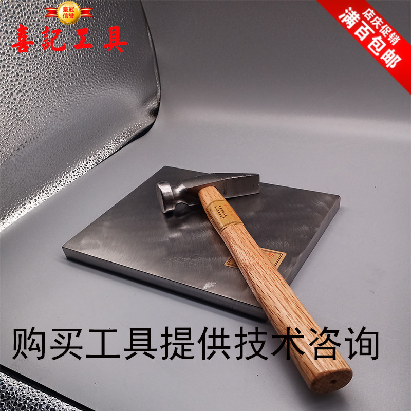喜记工具 铁砧 打金工具 首饰加D工工具 錾刻 錾花  金银加工