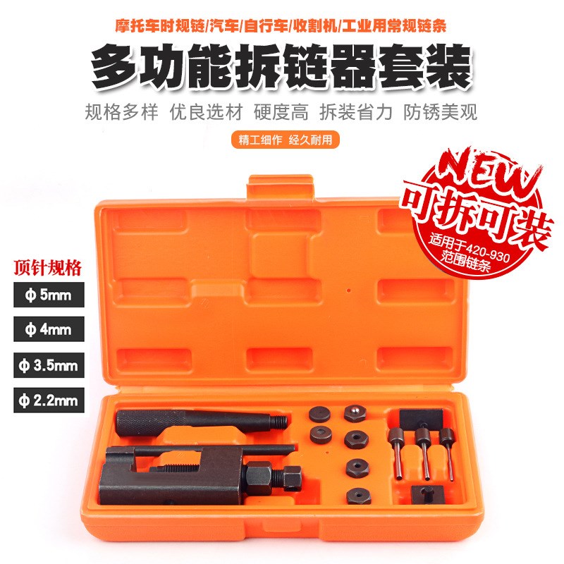 重型时规正时链条拆卸p器拆链器截链器拆装拆卸摩托自行车链条工